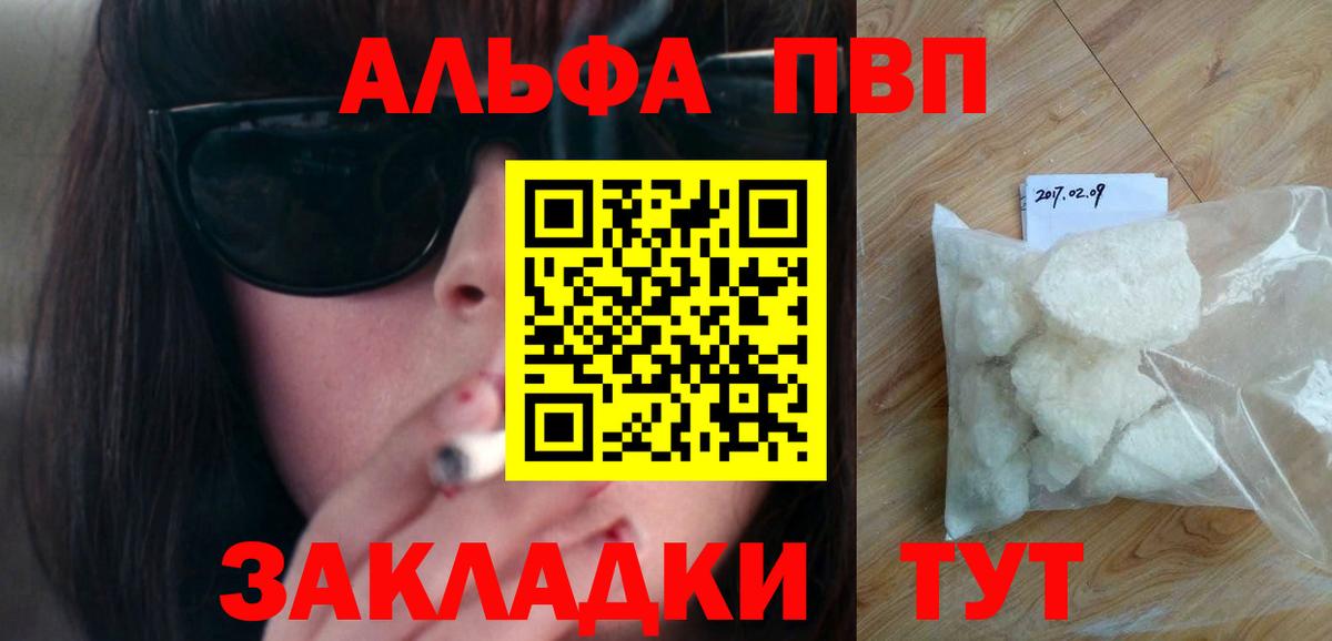 А ПВП мука Волжский