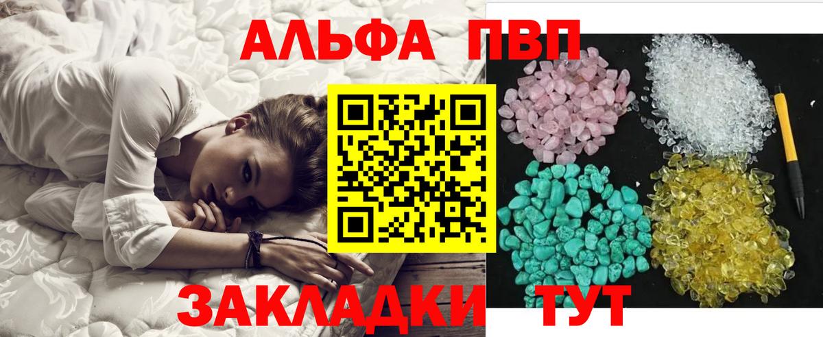 Alfa_PVP VHQ  Alpha PVP крисы CK  APVP Соль  Волжский  Вход с VPN 