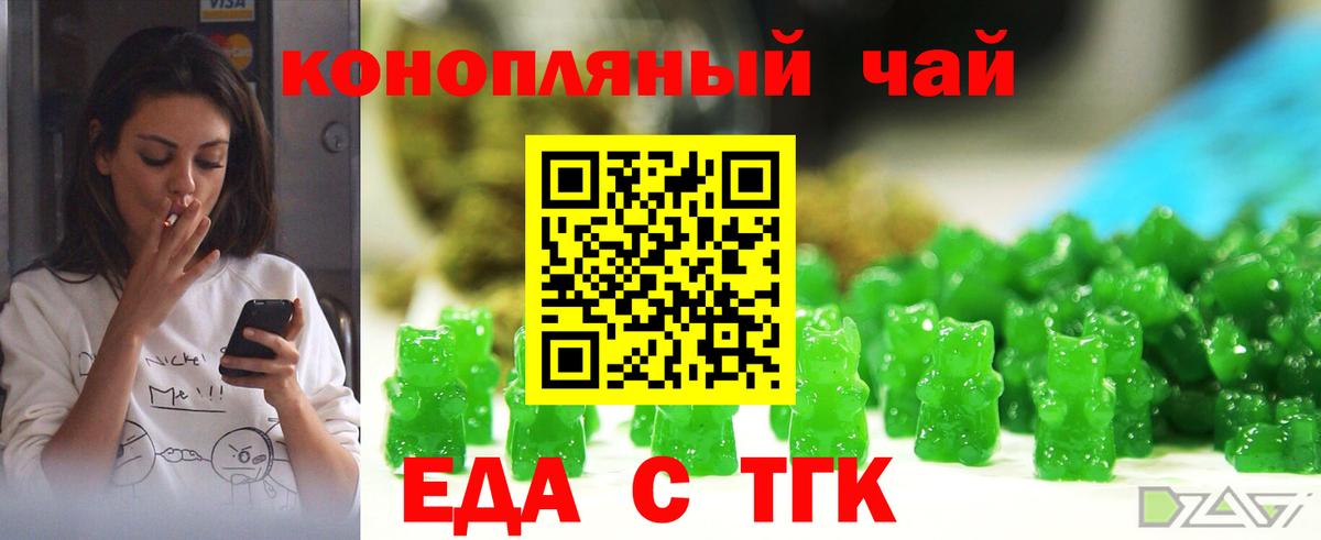 Волжский  Canna-Cookies конопля  Вход с VPN 