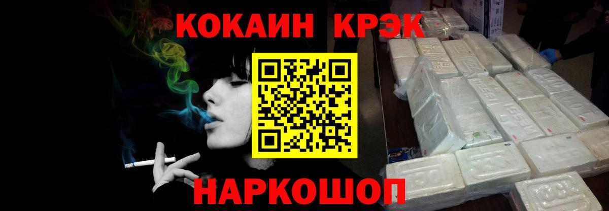 Cocaine Колумбийский Волжский