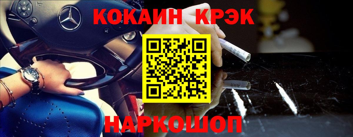 COCAIN Columbia  COCAIN  Волжский  Вход с VPN  Cocaine Fish Scale 