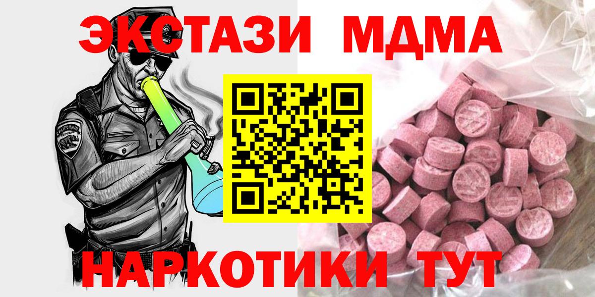 ОМГ ОМГ ONION  Ecstasy Punisher  Вход с VPN  ЭКСТАЗИ  Ecstasy DUBAI  Волжский 