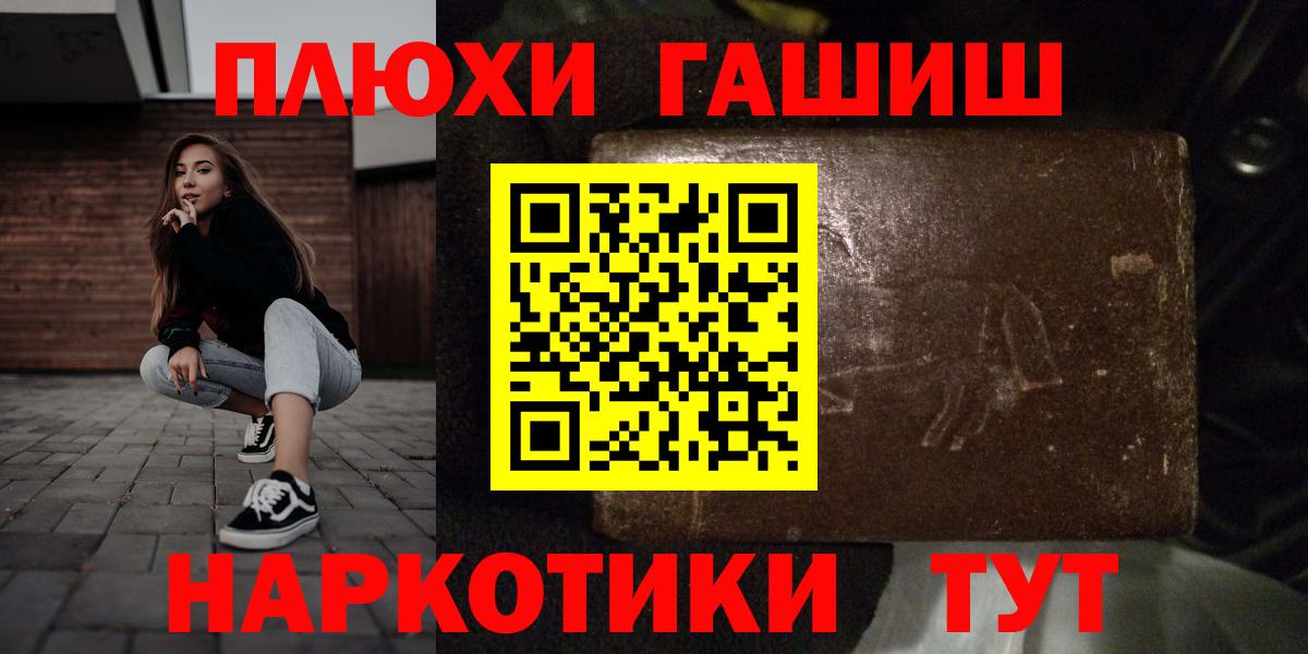 Волжский  ГАШ индика сатива  Вход с VPN  Гашиш Premium 