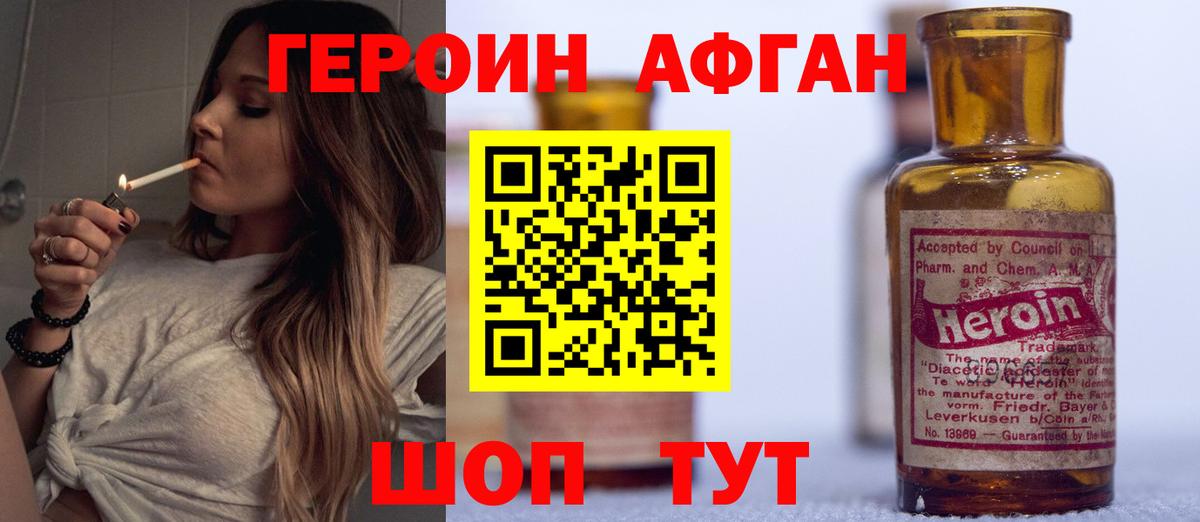 Волжский  ГЕРОИН VHQ  Вход с VPN 