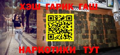 гашик Аргун