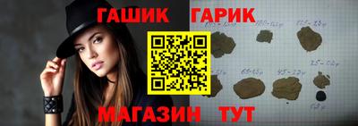 гашик Аргун