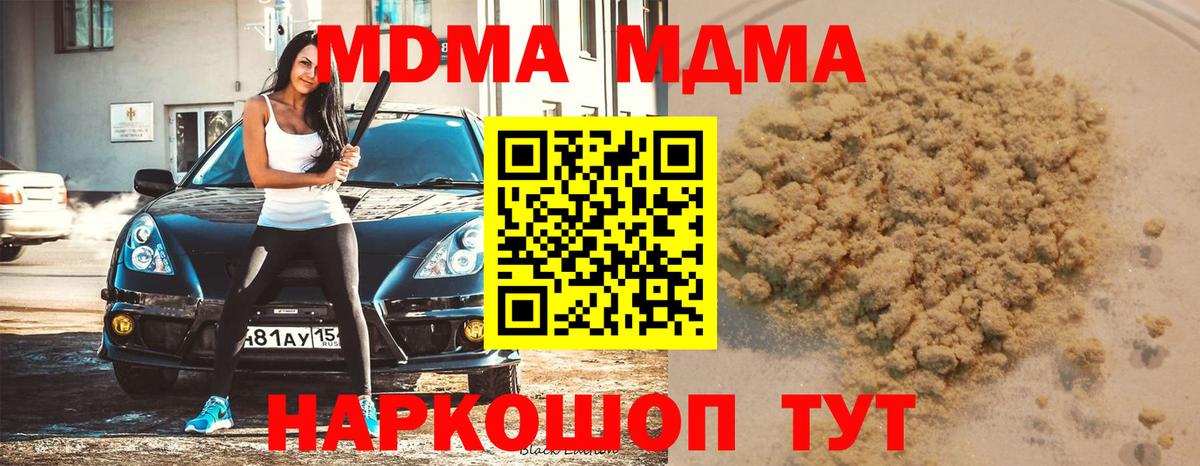 Волжский  MDMA молли  MDMA crystal  MDMA  Вход с VPN 