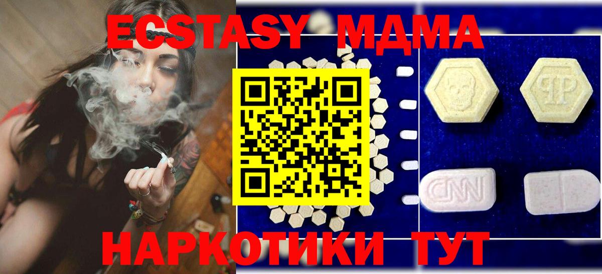 МДМА VHQ Волжский