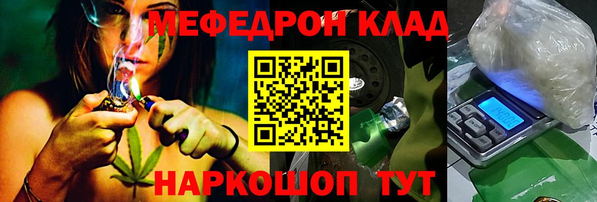 МЕФ мяу мяу  Вход с VPN  МЕФ  Меф мяу мяу  Волжский 
