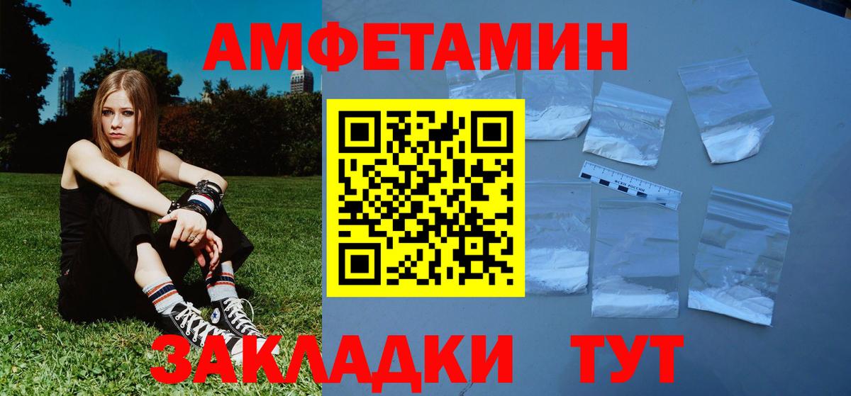 МЕТАМФЕТАМИН пудра Волжский