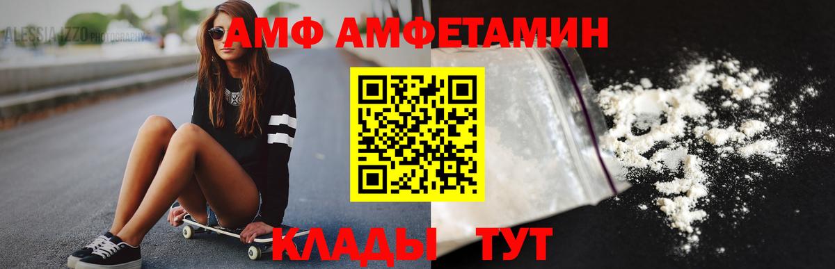 Метамфетамин Декстрометамфетамин 99.9%  Вход с VPN  Волжский 