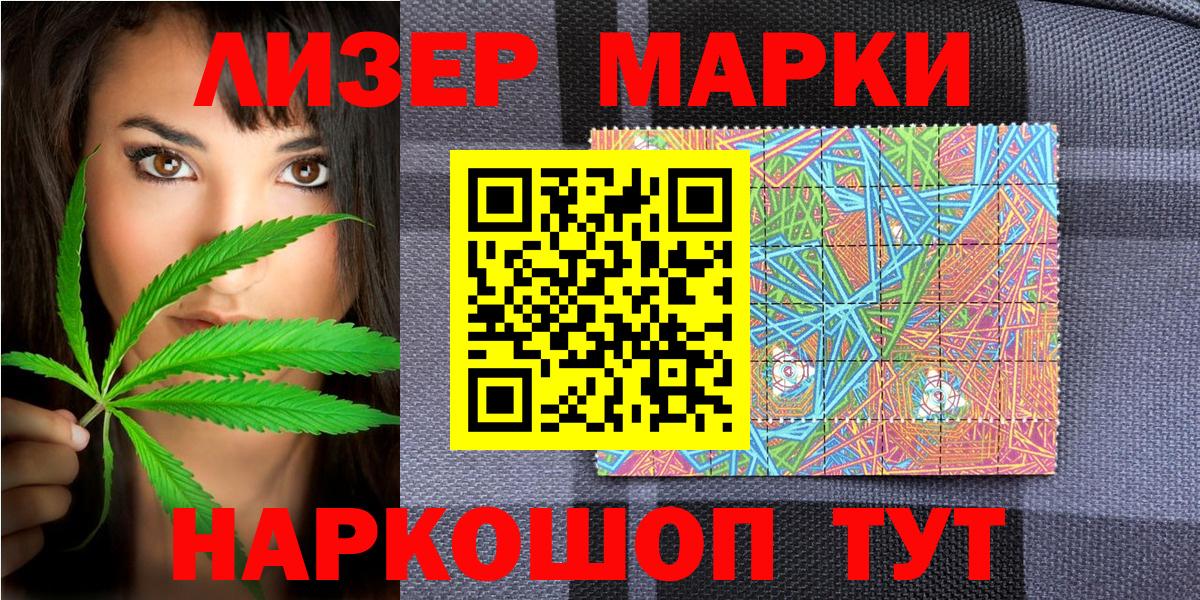 Марки N-bome 1500мкг Волжский
