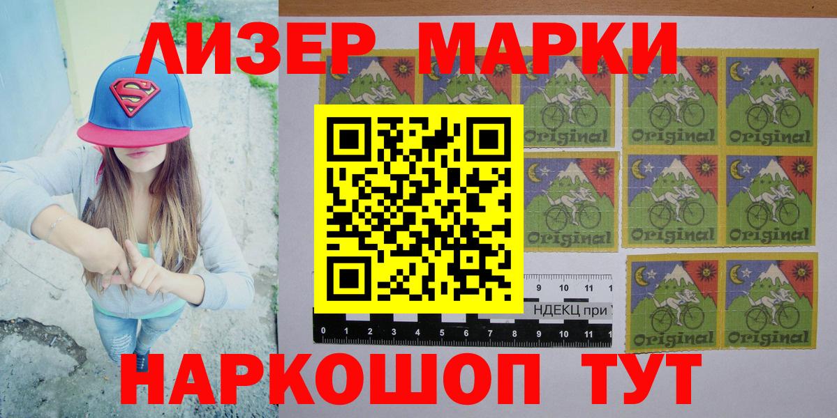 Марки N-bome 1,8мг  Вход с VPN  Волжский 
